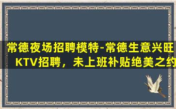 池州酒吧招聘